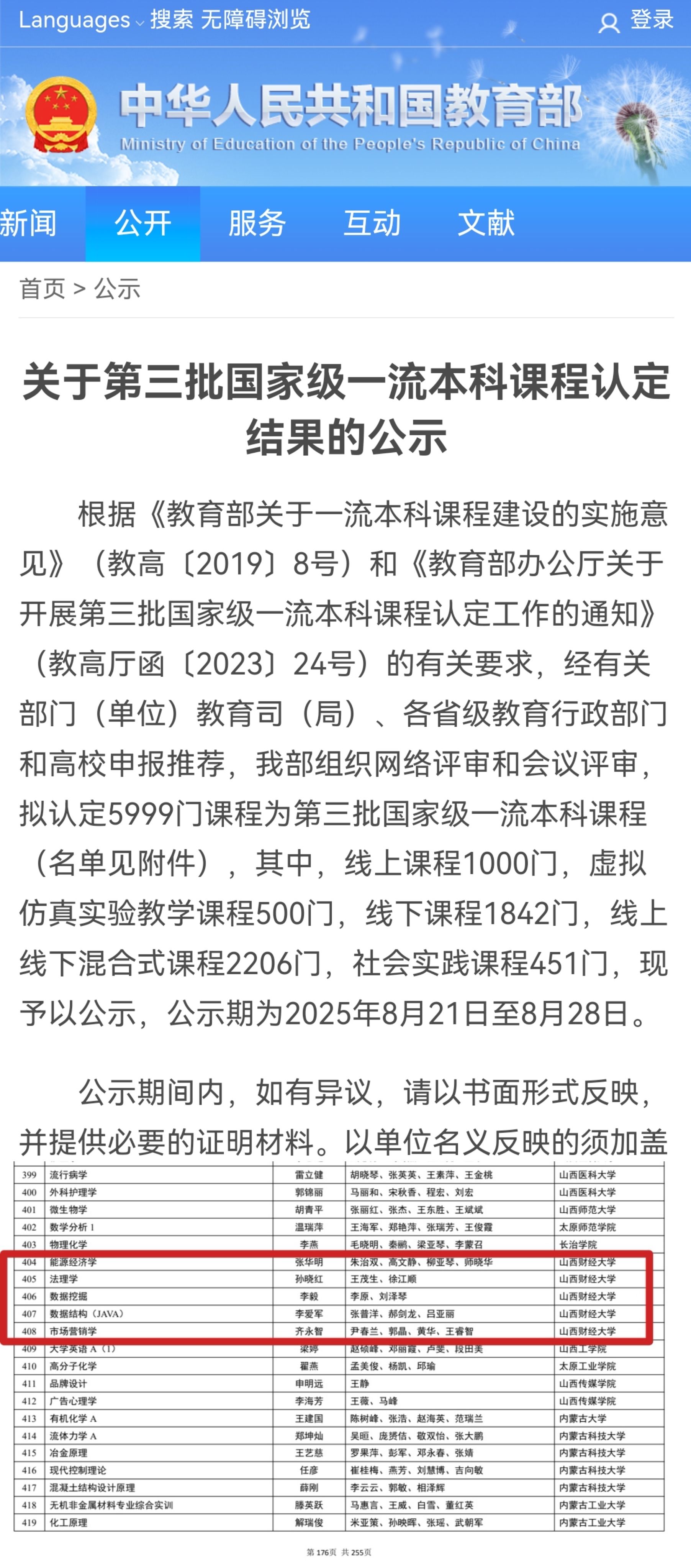 微信图片_20250827191520.jpg